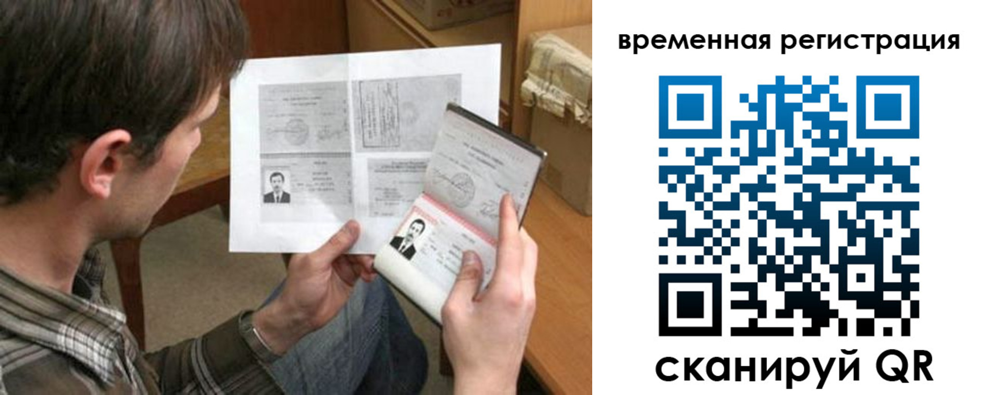 временная регистрация для школы в Вичуге