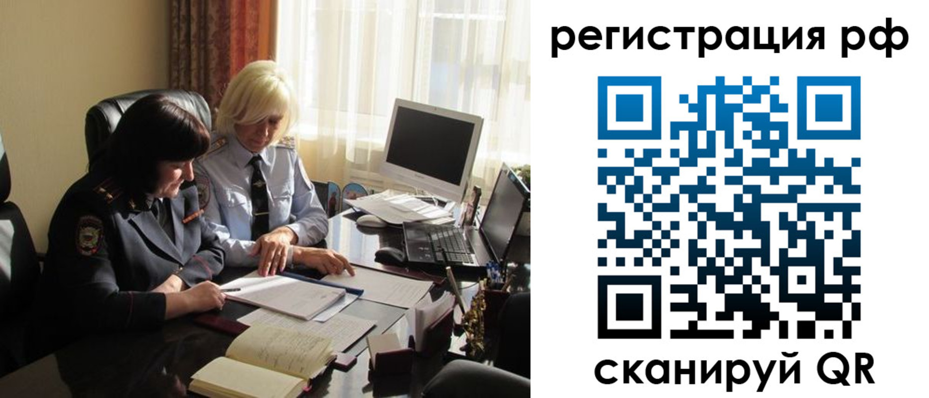 прописка иностранных граждан в Вичуге