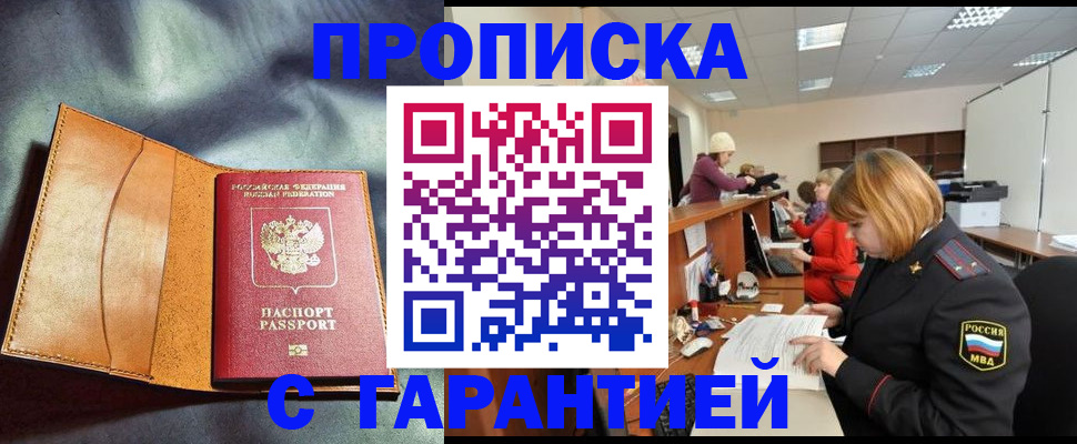 временная регистрация надежно в Вичуге