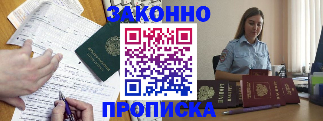 временная регистрация надежно в Вичуге