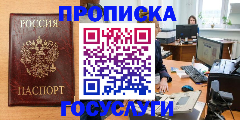 где прописаться в Вичуге