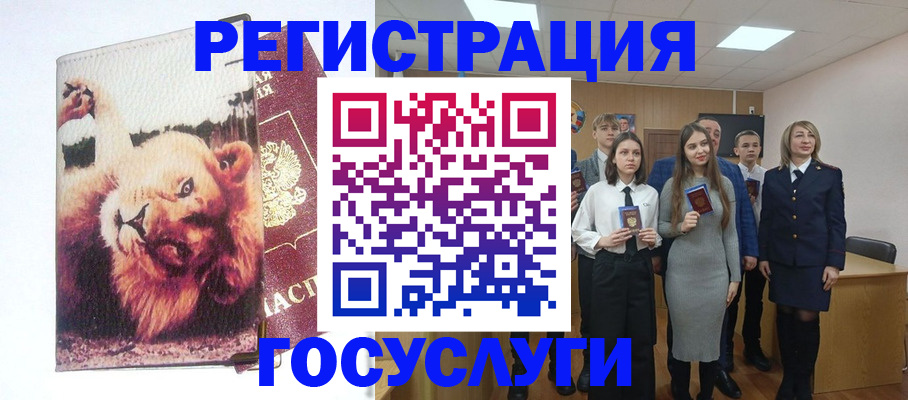 прописка для работы в Вичуге