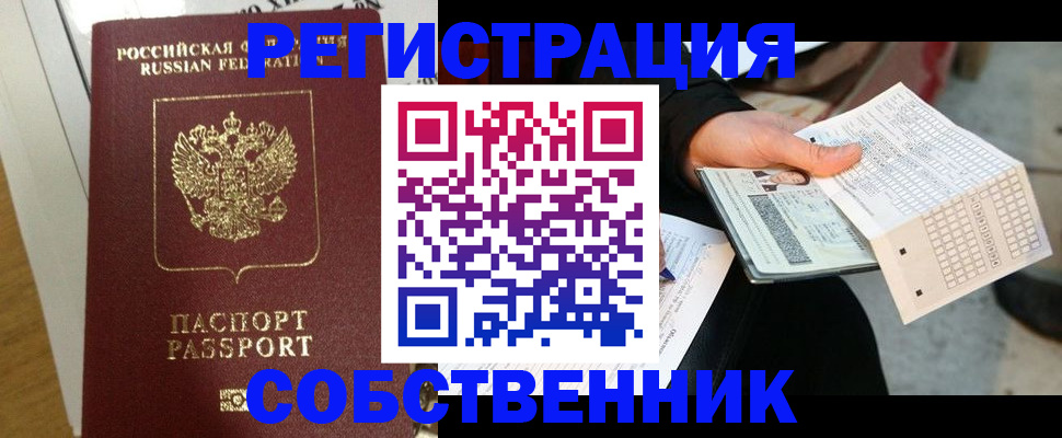 миграционный учет в Вичуге