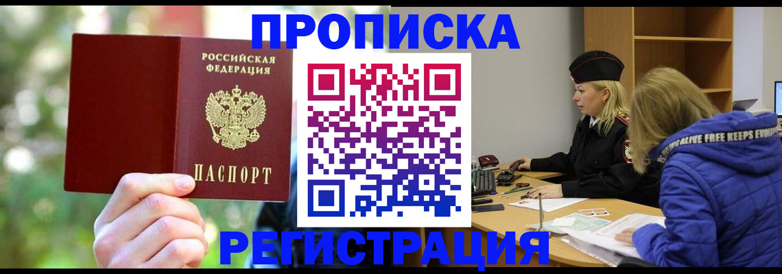 временная регистрация 2025 в Вичуге