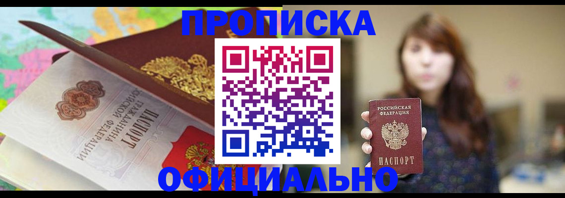 прописка для школы в Вичуге