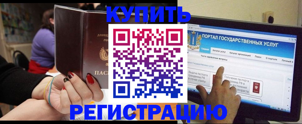 регистрация в Вичуге