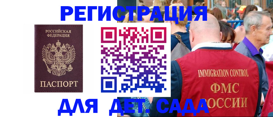 прописка в Вичуге