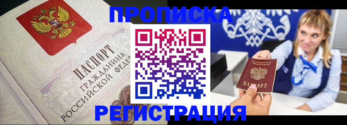 прописка поиск в Вичуге