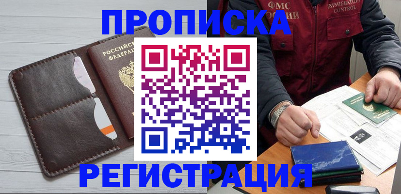 временная регистрация надежно в Вичуге