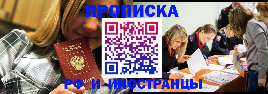 прописка ребенка в Вичуге