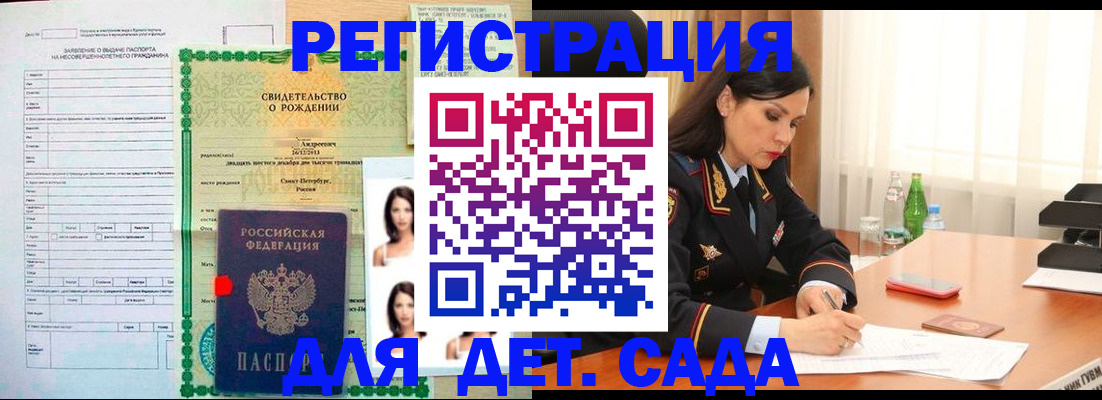 прописка регистрация в Вичуге