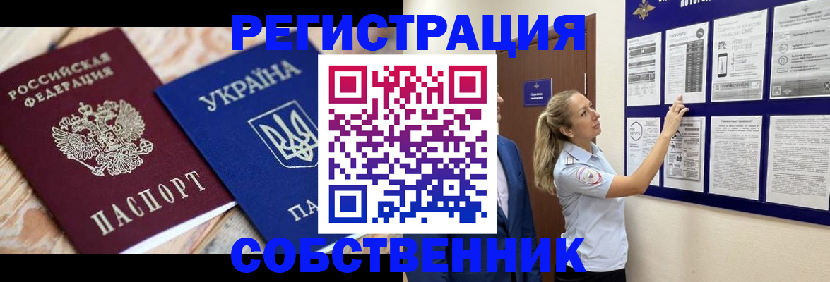 миграционный учет в Вичуге